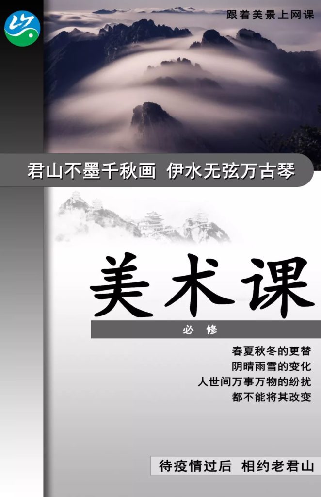疫情之下,停课不停学！停工不停看