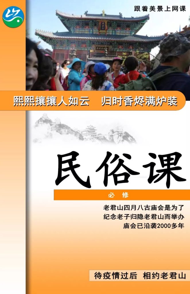 疫情之下,停课不停学！停工不停看