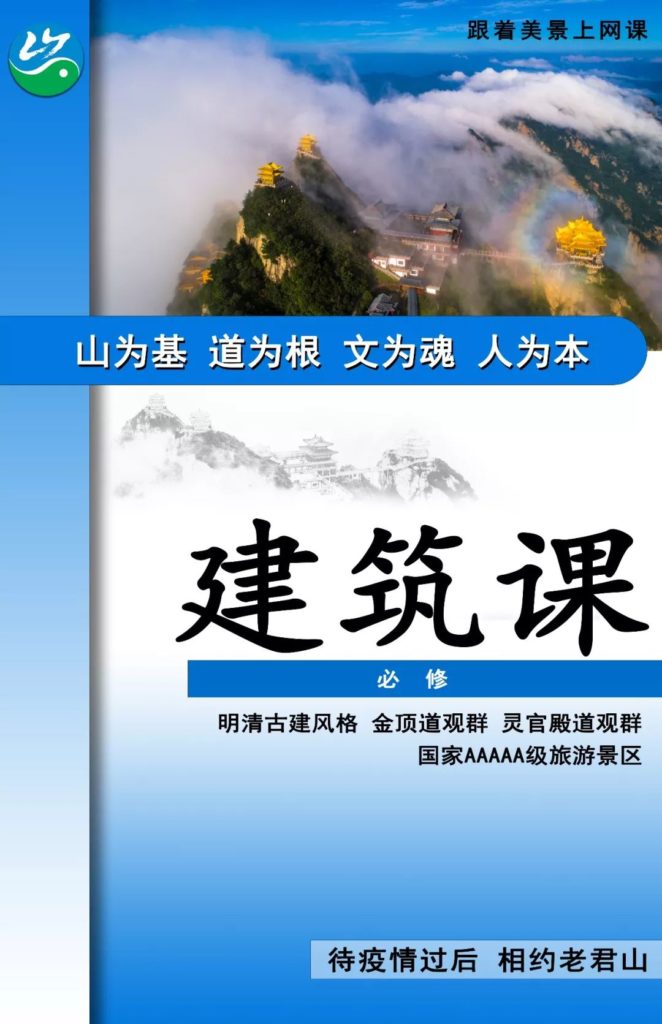 疫情之下,停课不停学！停工不停看
