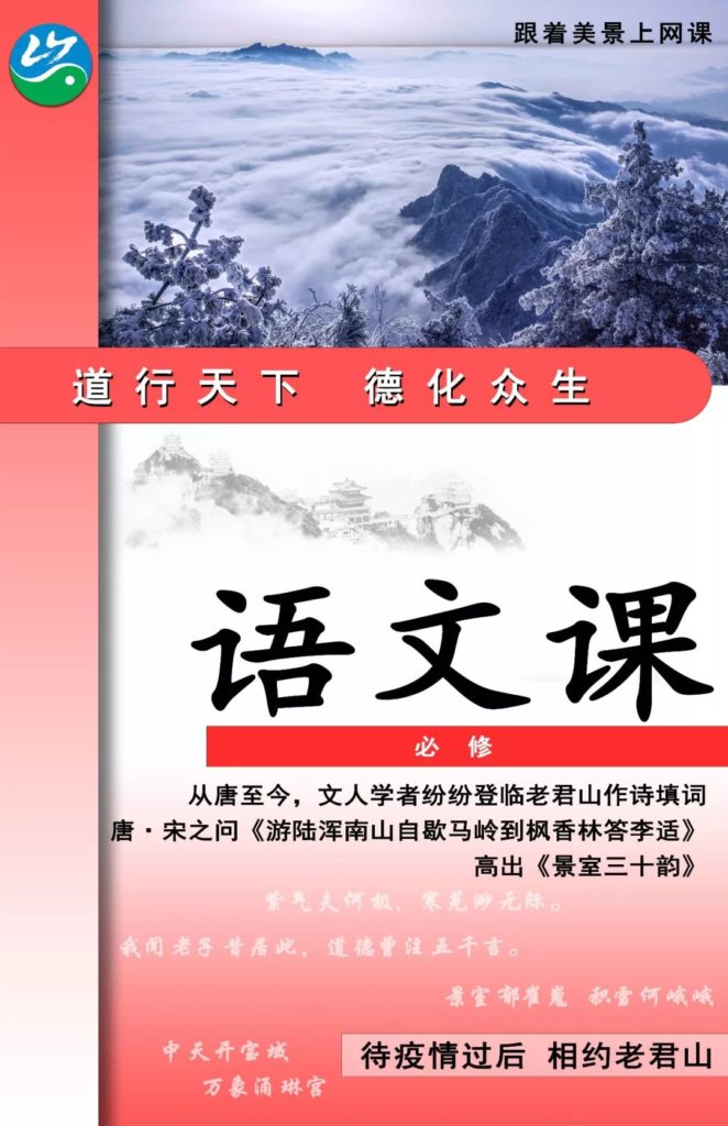 疫情之下,停课不停学！停工不停看