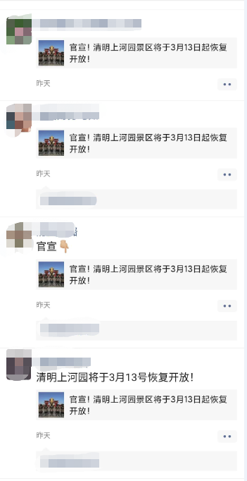 距離景區(qū)恢復開放還有1天，敬請期待-風光網(wǎng)視