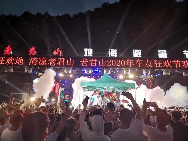 夏末狂欢！老君山观海避暑节之国风盛典即将开启