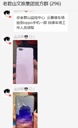 清明小长假 丨老君山景区迎来送往 圆满收官！-风光网视