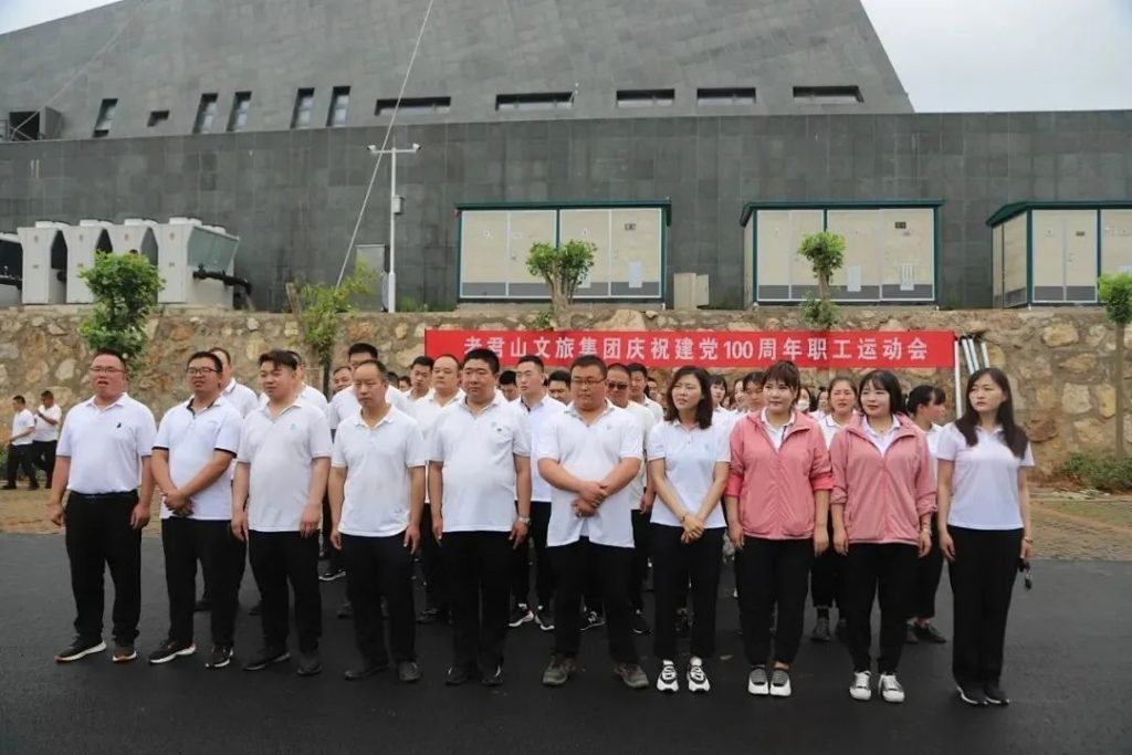 老君山文旅集团“庆祝建党100周年”职工运动会—跳大绳、接力赛