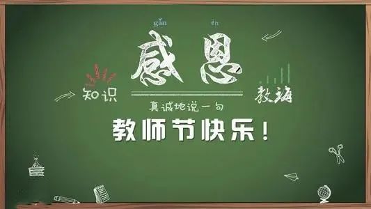 免费游览三天！感恩教师节，鸡冠洞景区送福利啦！