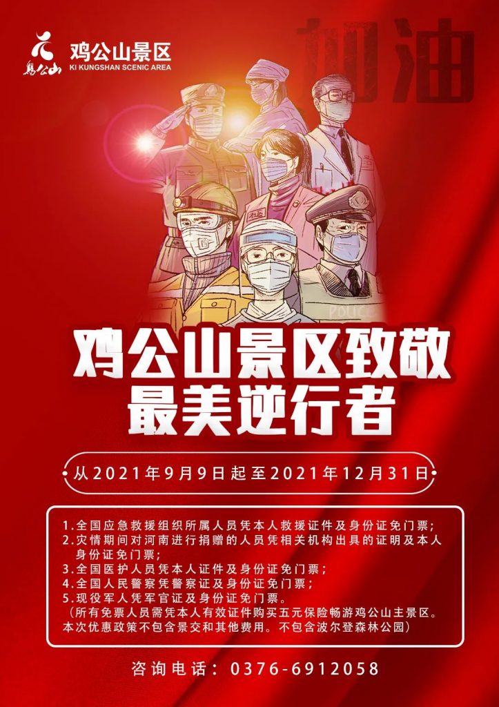 亲爱的，今年中秋我们来鸡公山看云海吧