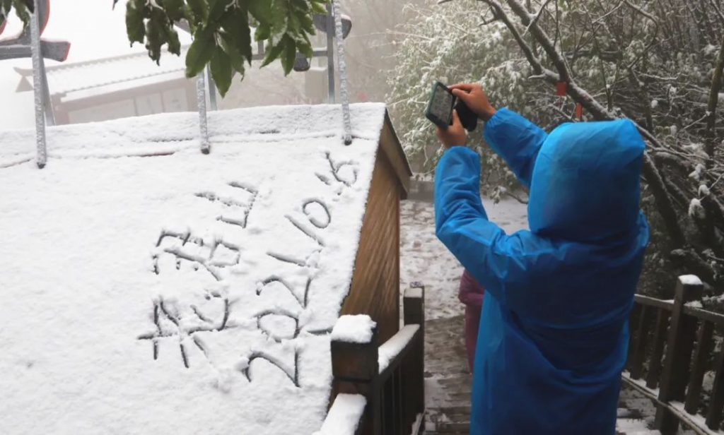 下雪啦！2021年老君山第一场雪真的来了！