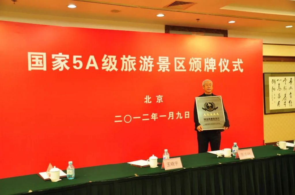 老君山景区：初心不改久为功 誓把青山变金山