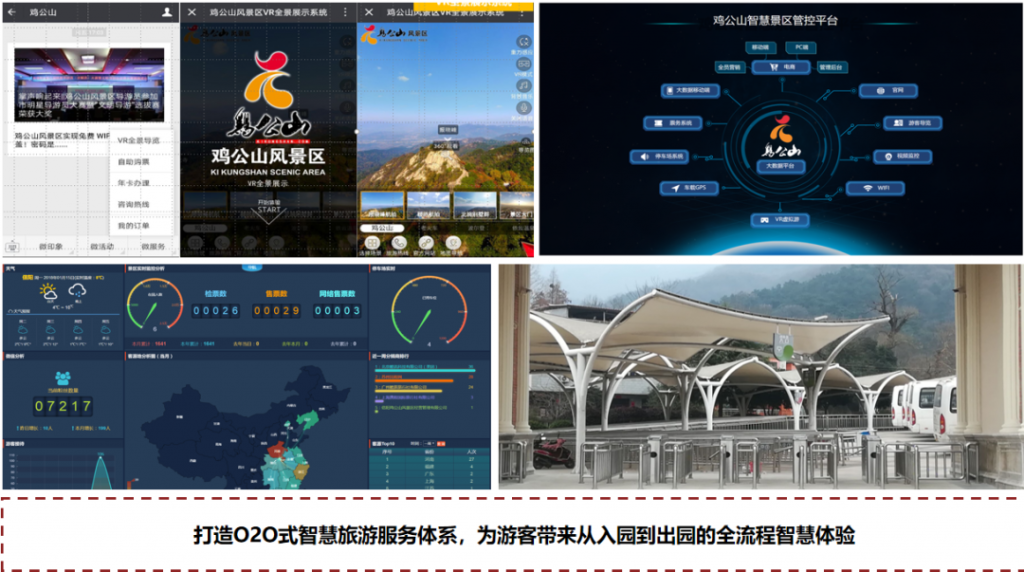 鸡公山景区【5A创建】从未停下脚步，只为变的更好