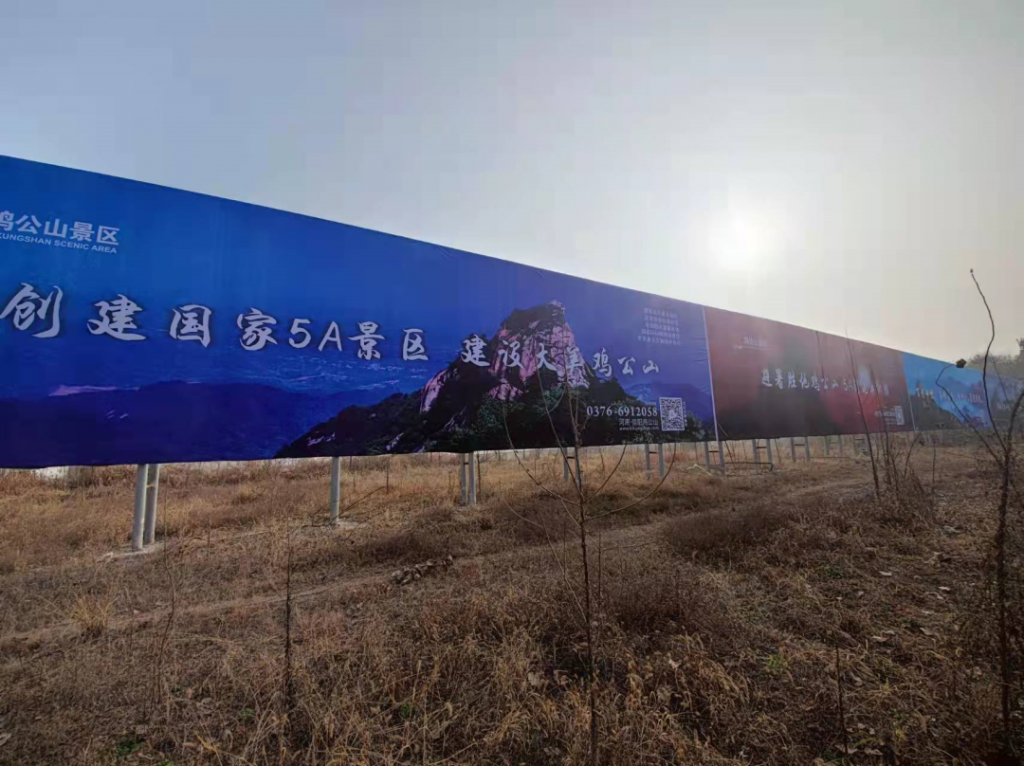 【5A创建】鸡公山创建国家5A级旅游景区工作纪实（四十一）