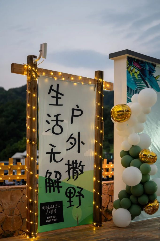 惬意一夏 | 老君山·流浪星球露营基地开业啦！
