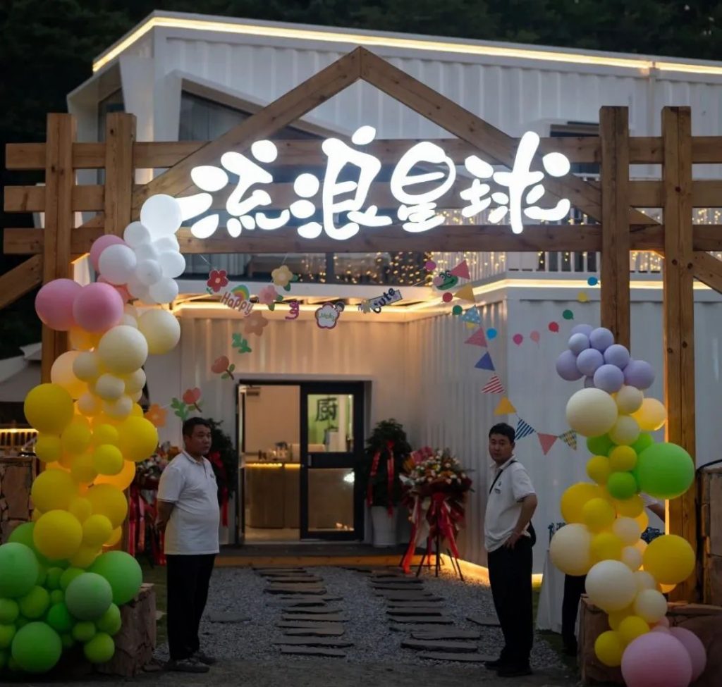 惬意一夏 | 老君山·流浪星球露营基地开业啦！