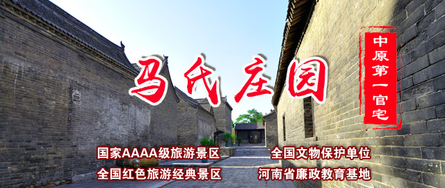 马氏庄园